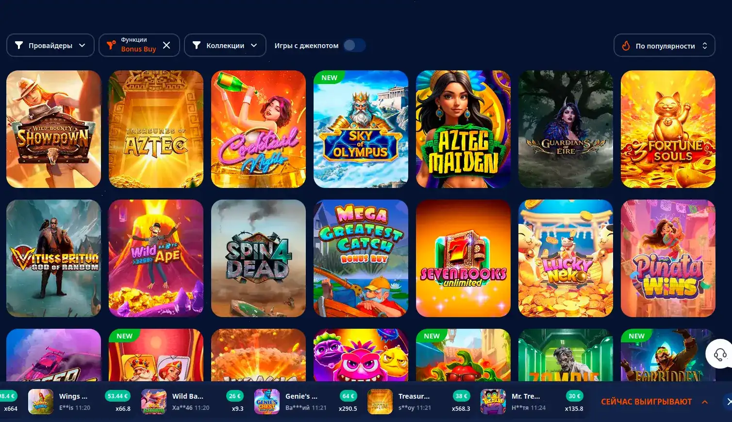 регистрация Drip casino бонус